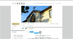 Desktop Screenshot of muromachi-church.org